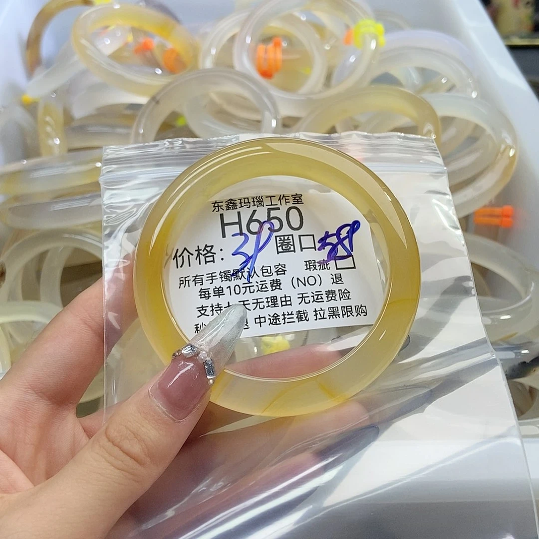 玛瑙/玉髓手镯未镶嵌伊**子650