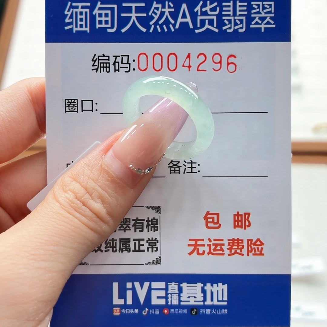未镶嵌戒指翡翠胖****)天然缅甸翡翠A货圈口14
