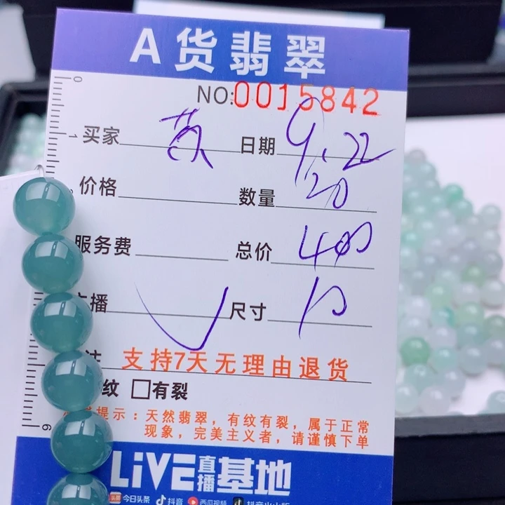 蜜***茶未镶嵌手链翡翠多样性