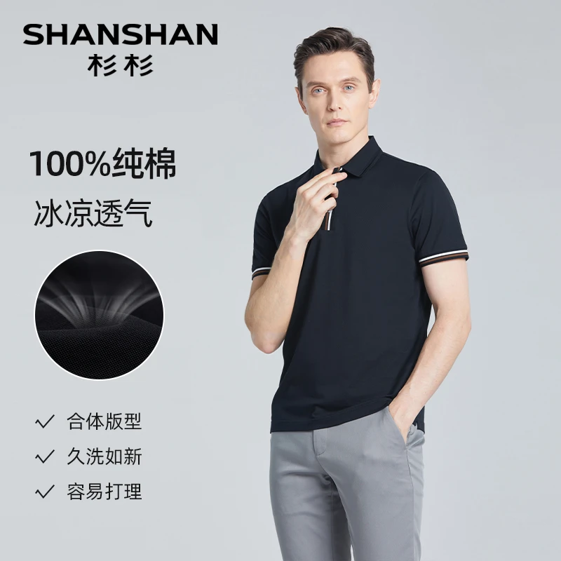 杉杉夏男透气排汗商务休闲翻领短袖上衣POLO衫B3006106