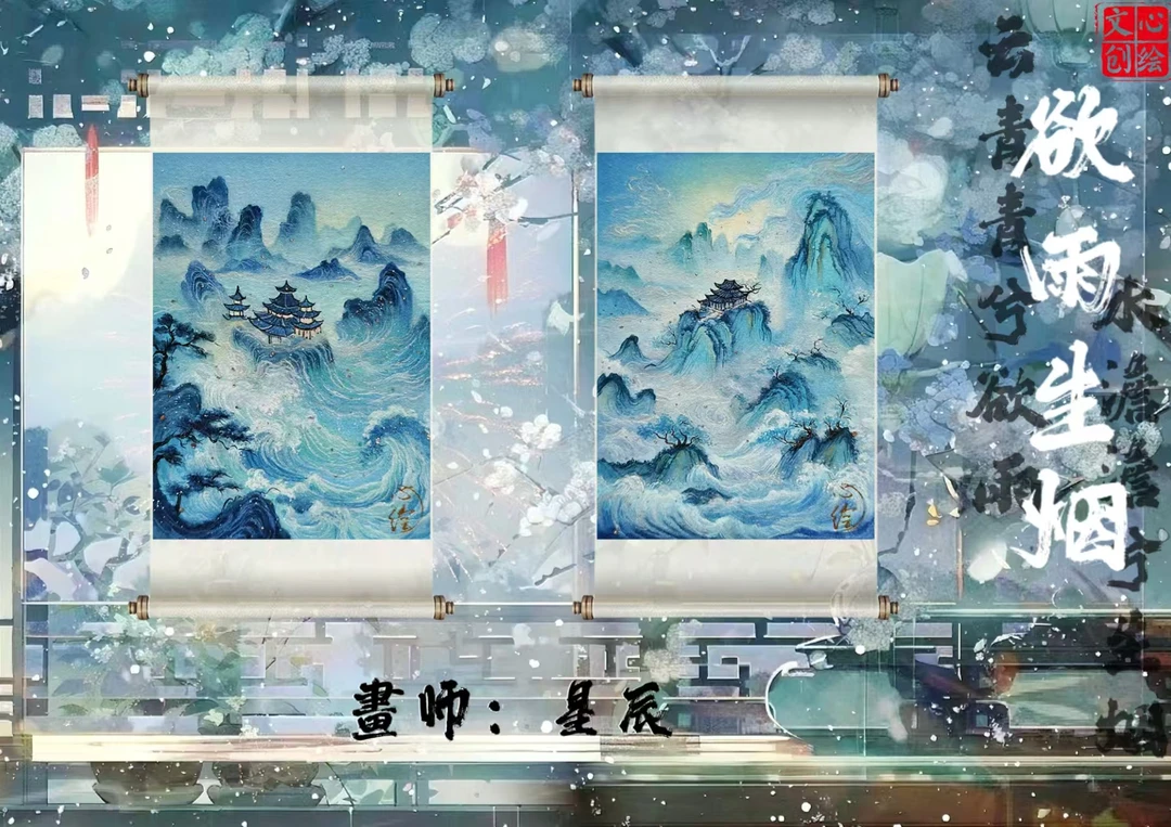 心绘工作室 欲语生烟第三期系列手绘卡（代拆）