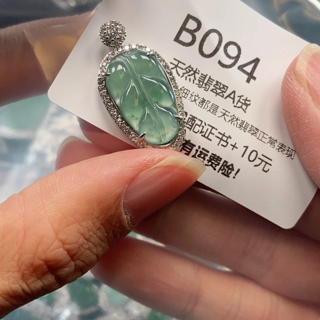 【闪购商品】翡翠吊坠(不含链)未镶嵌