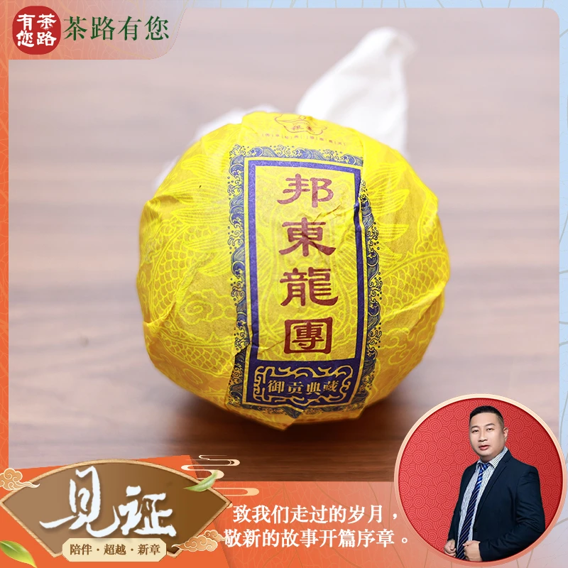 2022年银毫 邦东龙团 普洱生茶500克/沱
