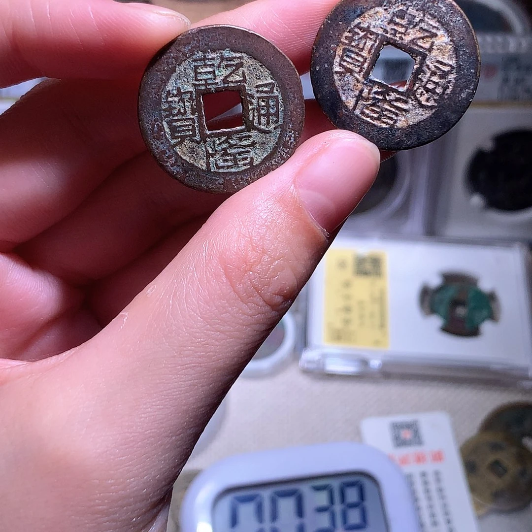 教***主铜钱缘/52/乾隆缶底隆2枚/B10