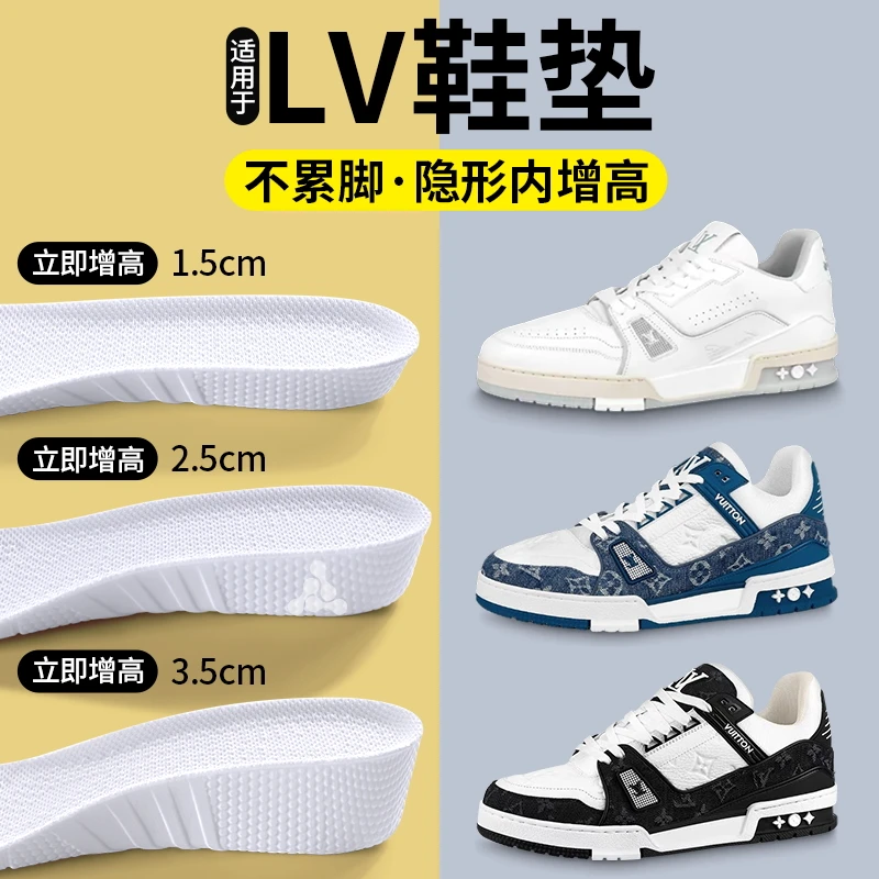 适用于LV增高鞋垫男女同款硬底不塌陷隐形增高不累脚足弓支撑垫