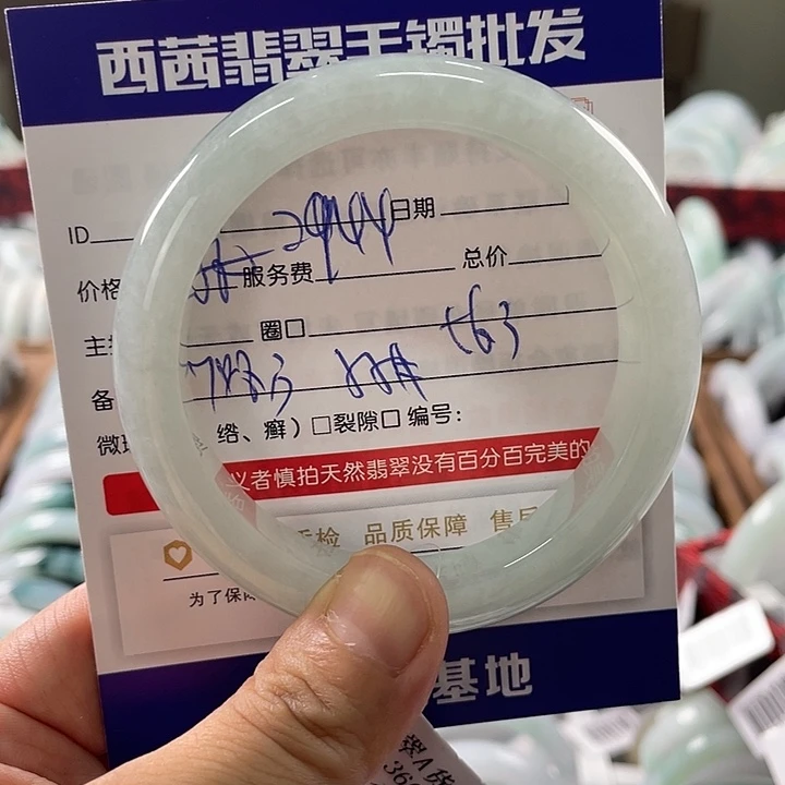 未镶嵌手镯翡翠88866