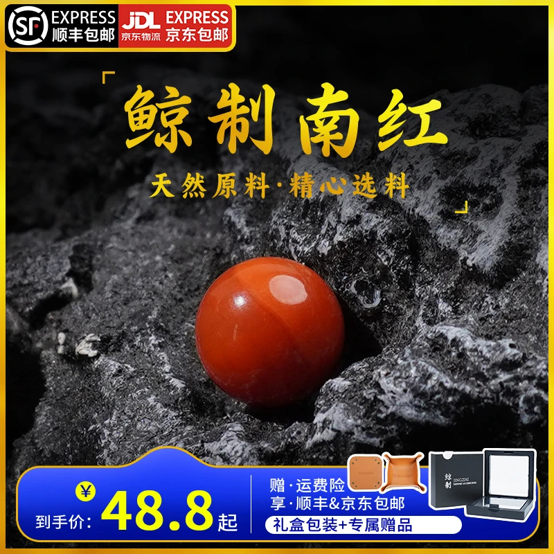 鲸制玩物-各尺寸-天然南红玛瑙圆珠文玩配饰配珠