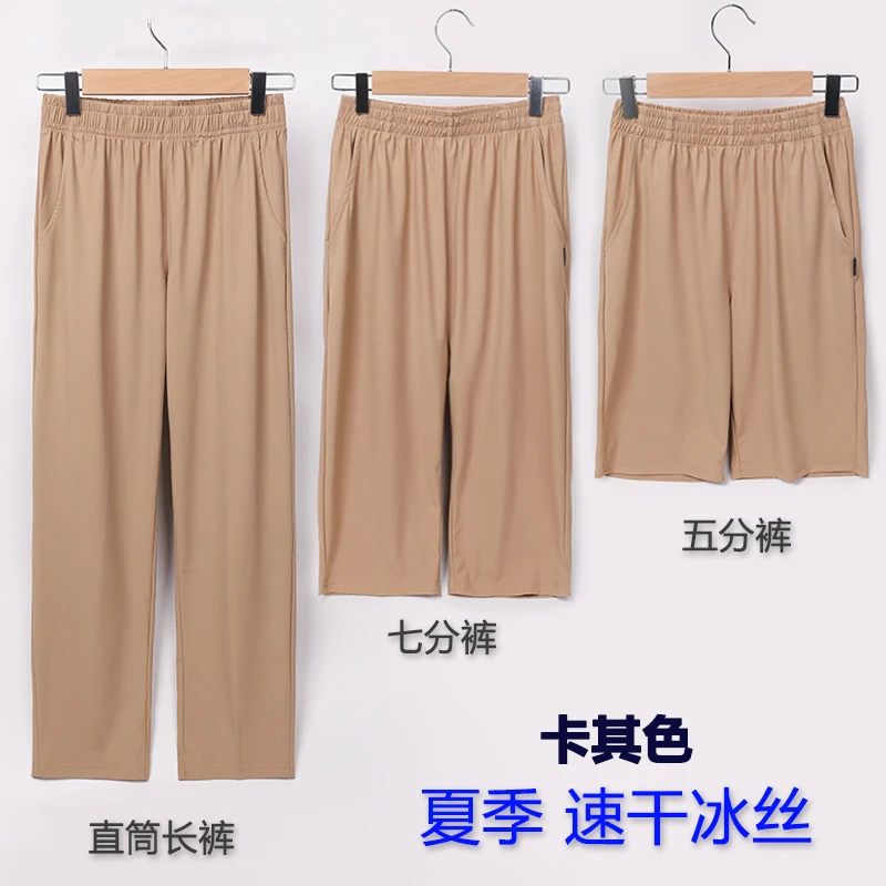 小学生校服裤男童卡其色冰丝七分裤女童夏季薄款短裤儿童运动长裤