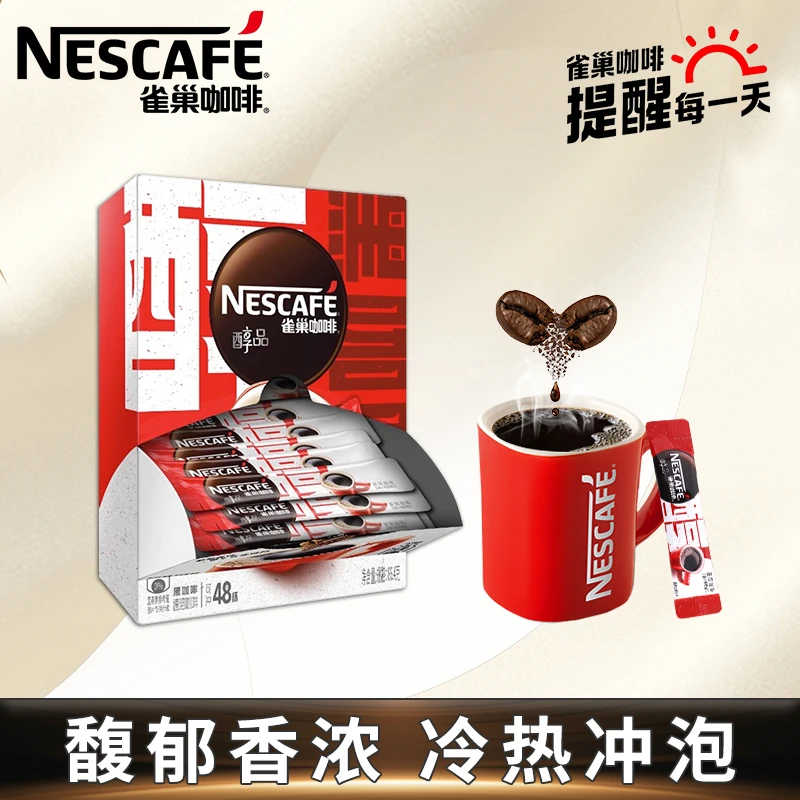 [27年7月到期]雀巢醇品速溶美式黑咖啡粉50条*1.8g赠随机款雀巢杯