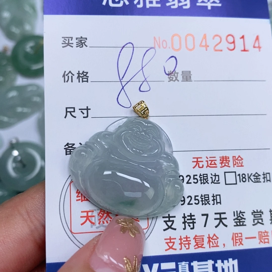 颈饰未镶嵌翡翠天然缅甸翡翠