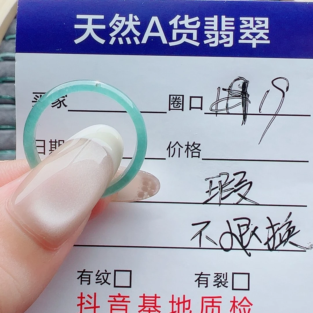 翡翠戒指未镶嵌戒圈