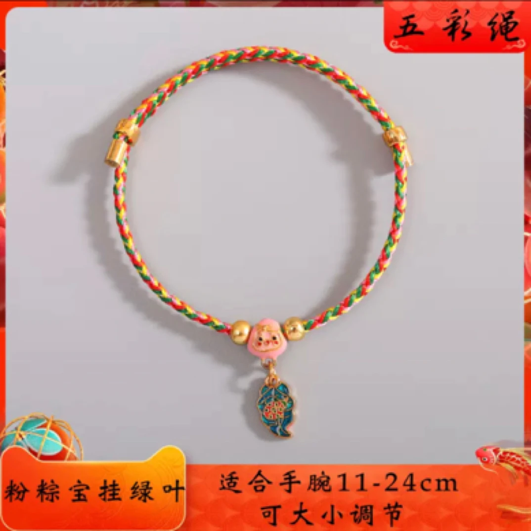 端午节手工编织五彩绳可调节