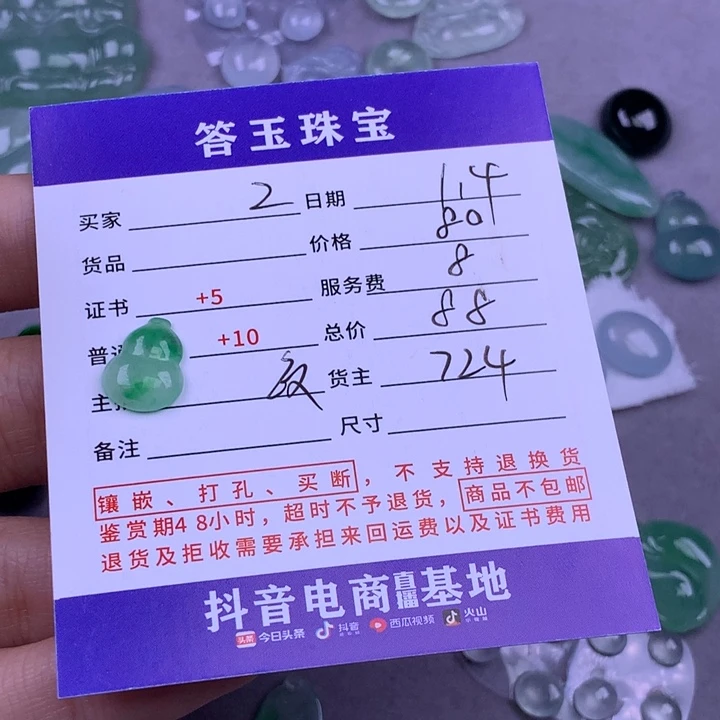 未镶嵌挂件翡翠Z*e