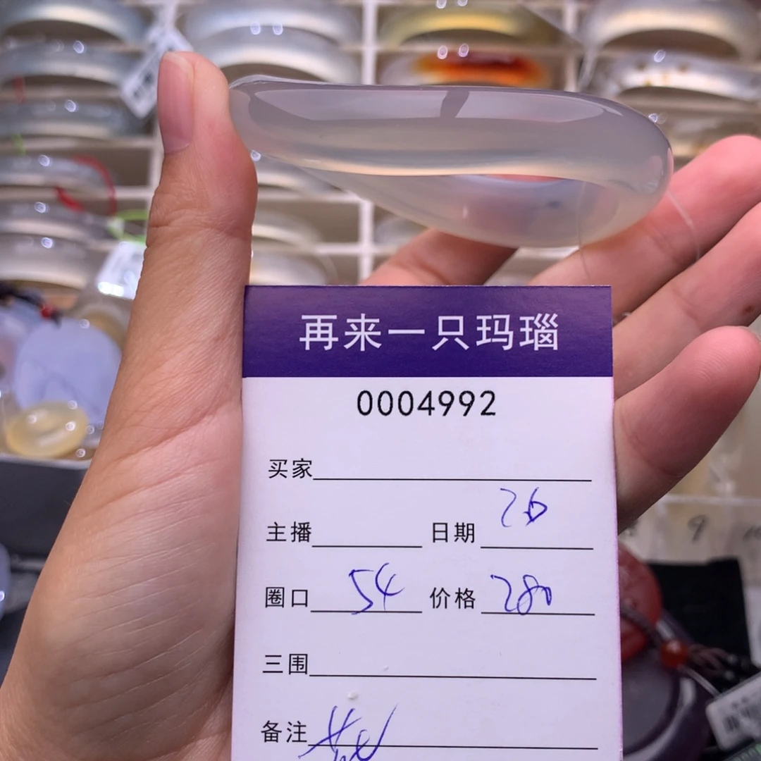 玛瑙/玉髓未镶嵌手镯4992