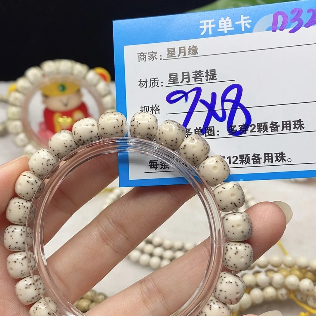 星月菩提吊坠D32)@&@$”&”@“””