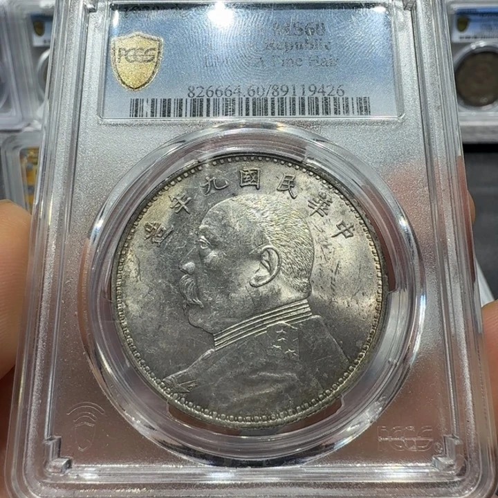 银九年精发大头编号9426！