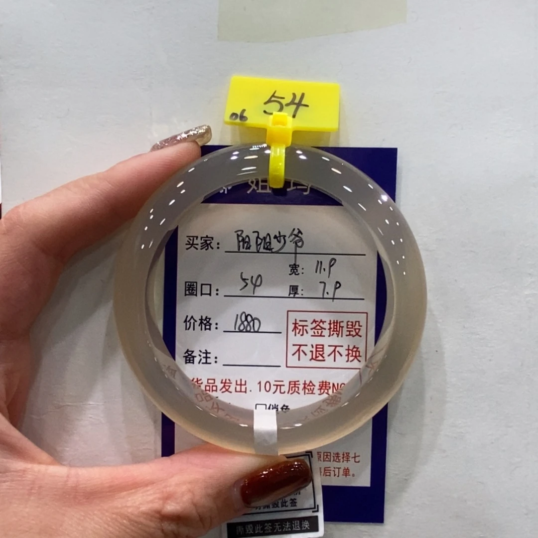 阳***爷玛瑙/玉髓合金手镯