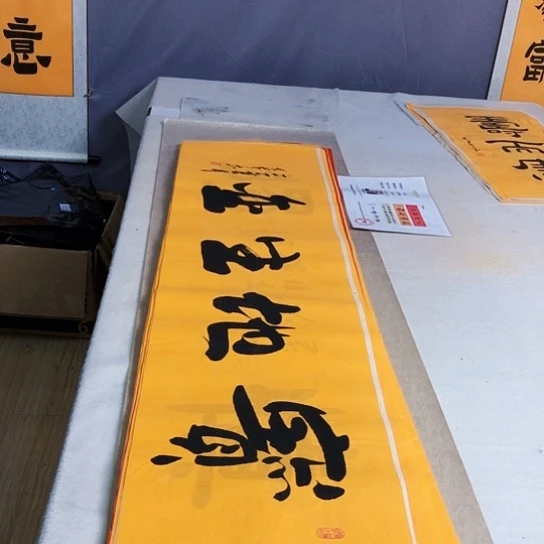 书法满5幅免费赠送一幅