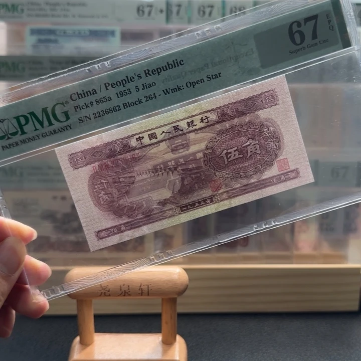 尾号862 二版浅水坝67分无47一张