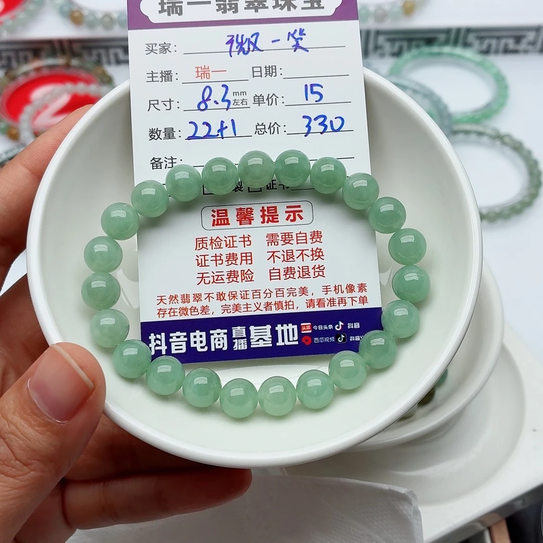 微***️翡翠未镶嵌手链卡8.3