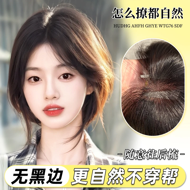 【清凉一夏】魅丝秀假发女全手织全真发高颅顶隐形无痕增发量假发片