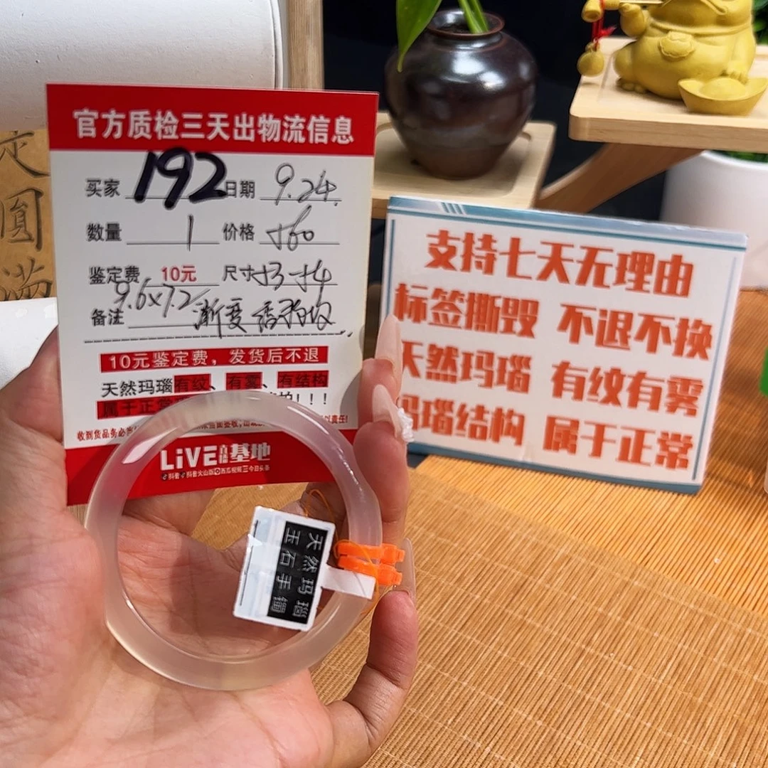 手镯玛瑙/玉髓未镶嵌