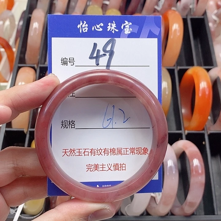 未镶嵌手镯石英质玉（金丝玉）