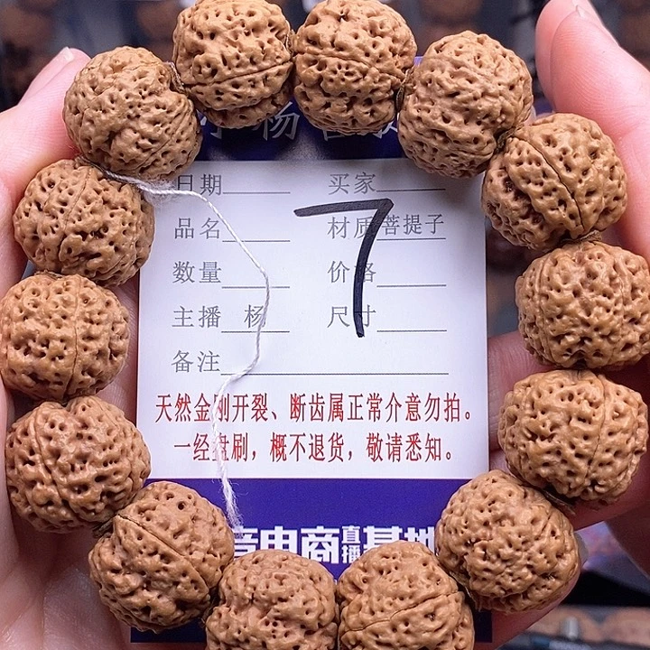 手串金刚菩提20蜂王