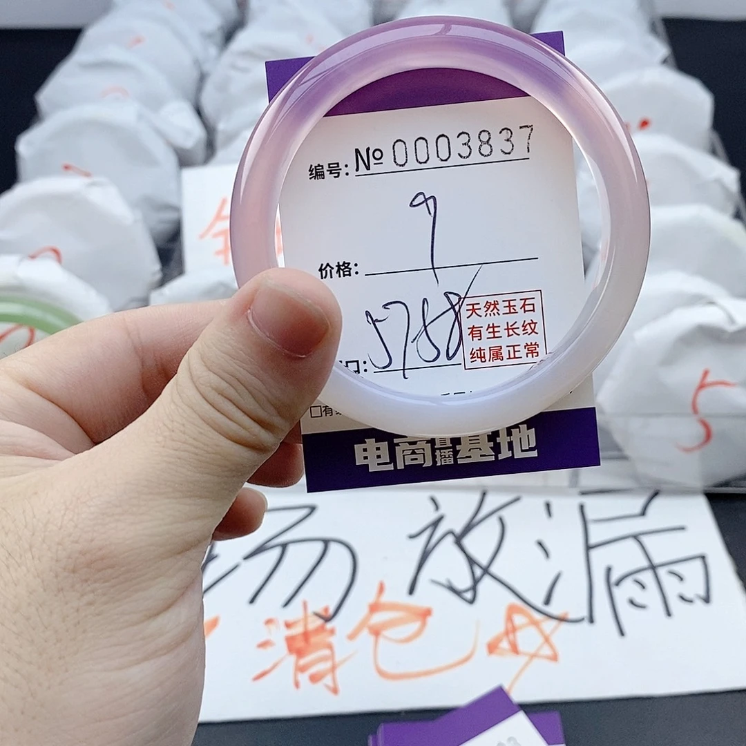 手镯玛瑙/玉髓未镶嵌3837