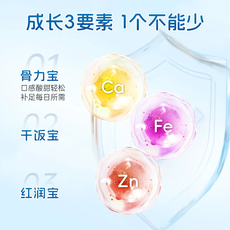 【试吃一罐】百祺堂D0钙铁锌直饮包成长好吸收树莓味