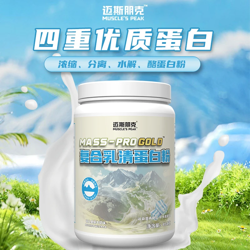 迈斯朋克增肌粉瘦子增肌增重健身益生菌复合蛋白粉分离乳清蛋白粉