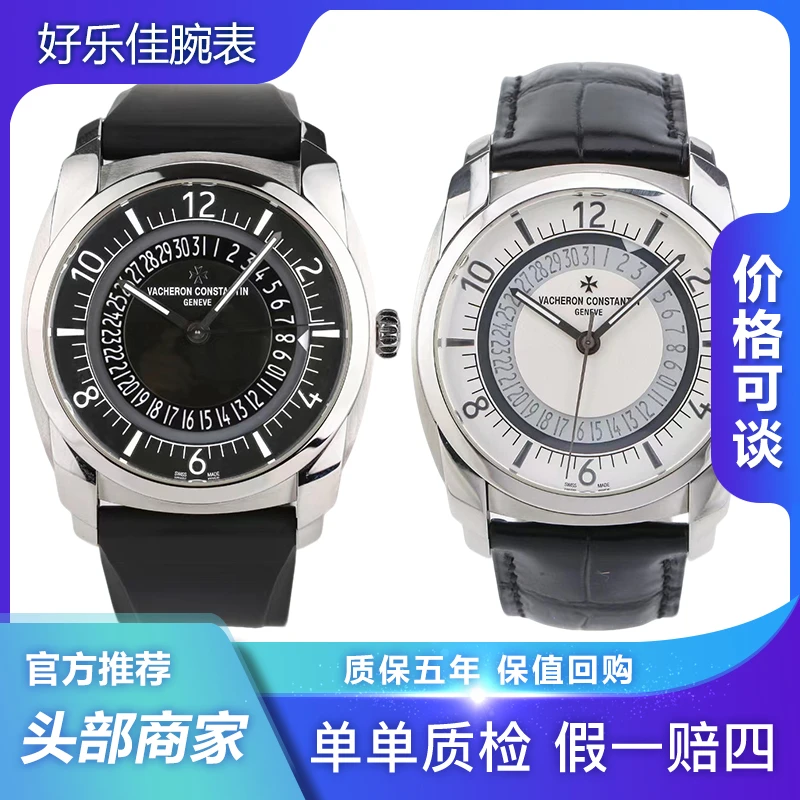 99新 Vacheron Constantin/江诗丹顿 奎德利/4500S/精钢/男表