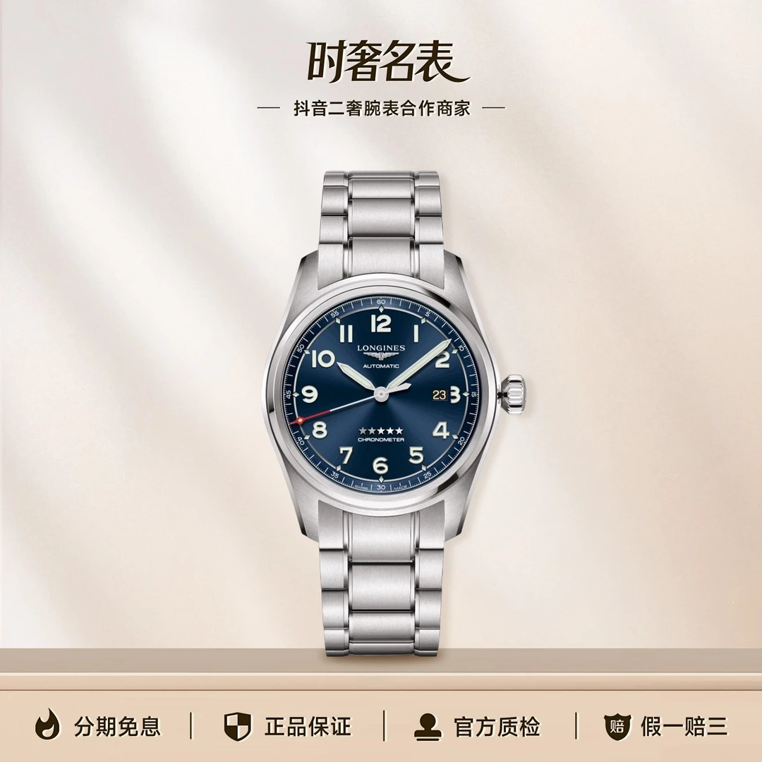 99新 Longines/浪琴 时奢名表/先行者L3.811.4.93.6表径42.00mm