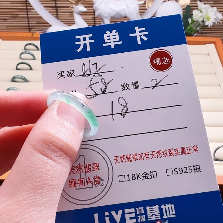 翡翠戒指未镶嵌好18圈口
