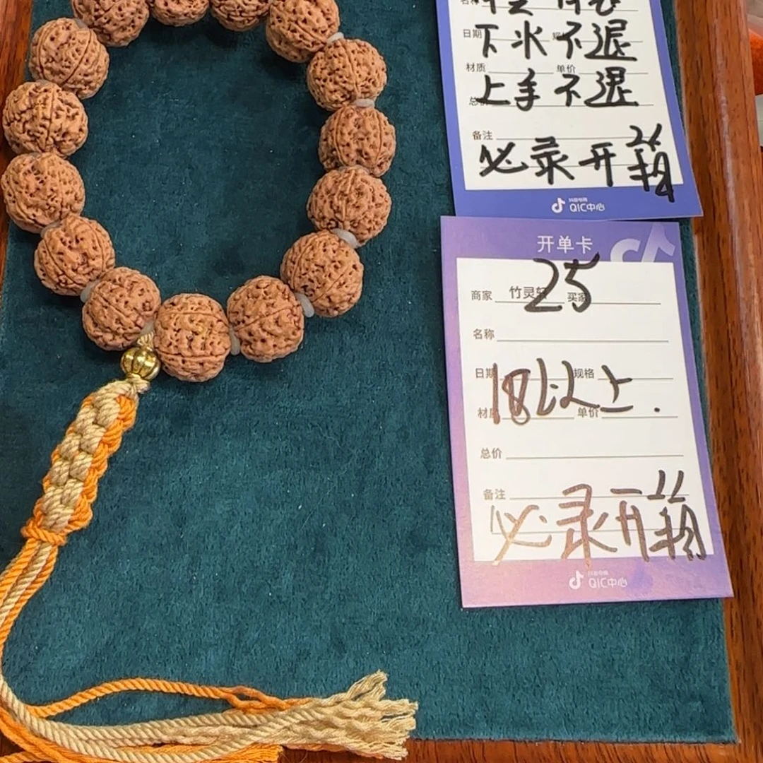 金刚菩提手串25号链接