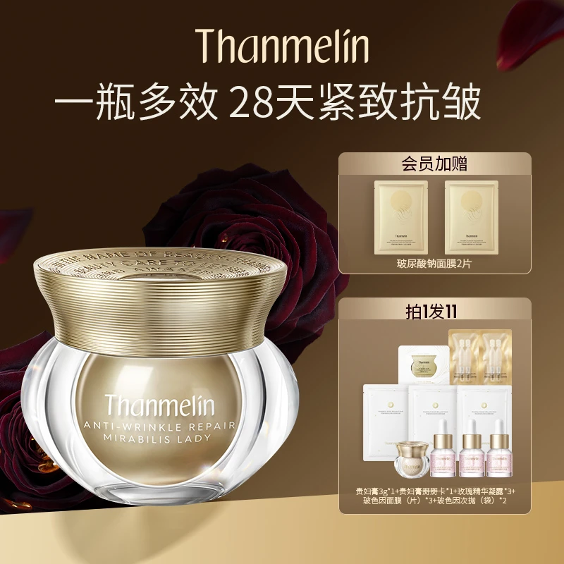 【专柜款】梵蜜琳官方正品贵妇膏紧致养颜淡化干纹细纹皱纹提亮肤色