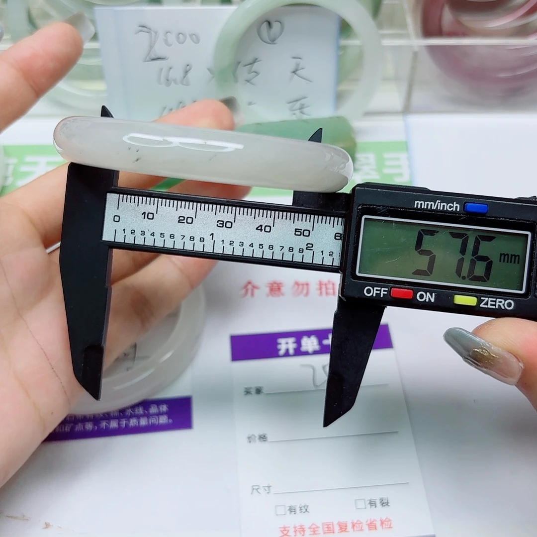 未镶嵌手镯石英质玉75/5758