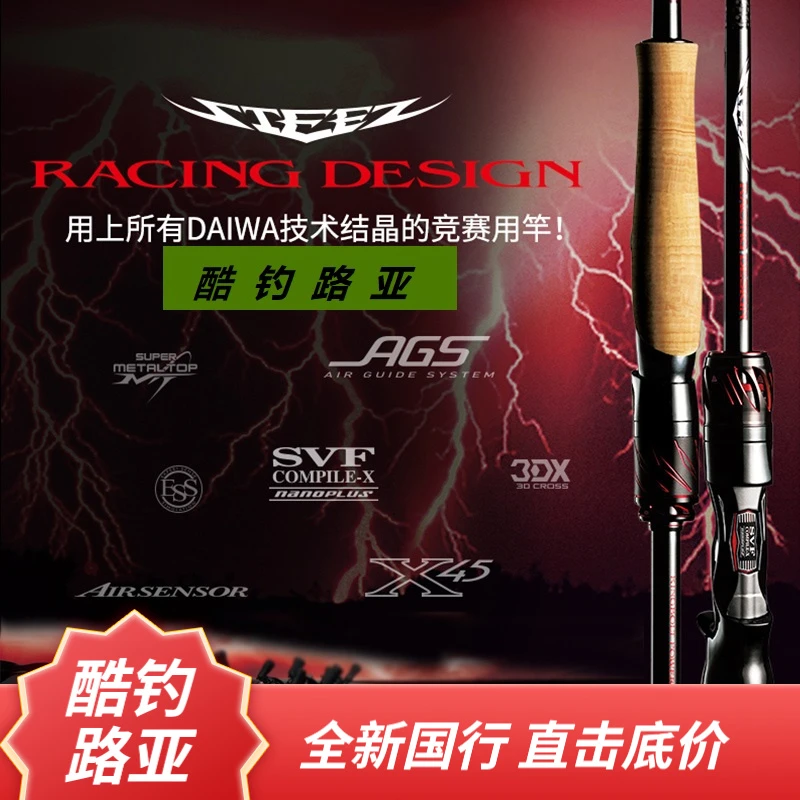 DAIWA/达亿瓦四弟子STEEZ RD 独节路亚竿虫竿鲈鱼鳜鱼竞技休闲竿