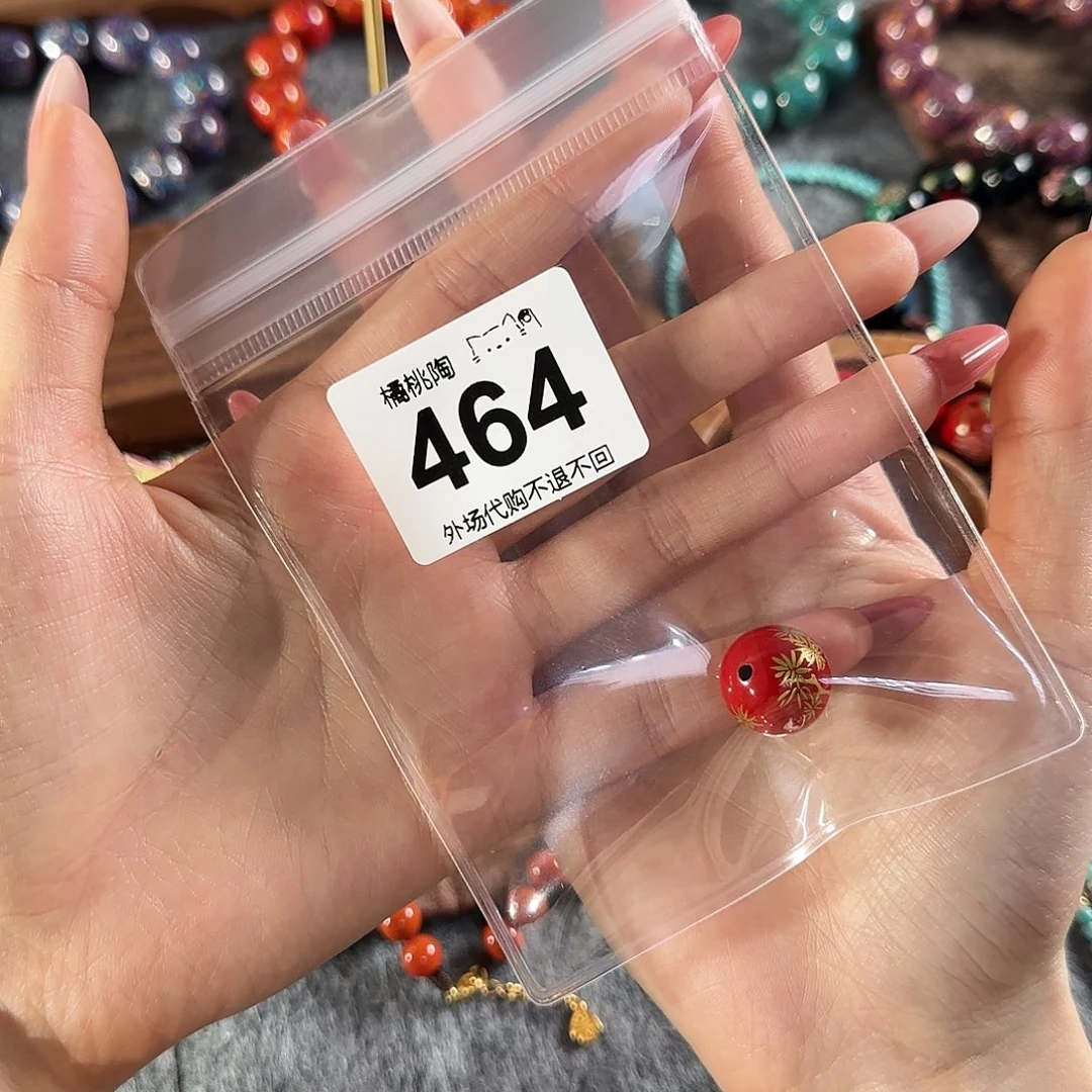 陶瓷的话说，你们去玩我今**八