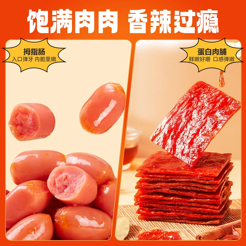 金磨坊辣卤礼包休闲卤味零食解馋香辣网红小吃开袋即食送礼佳品