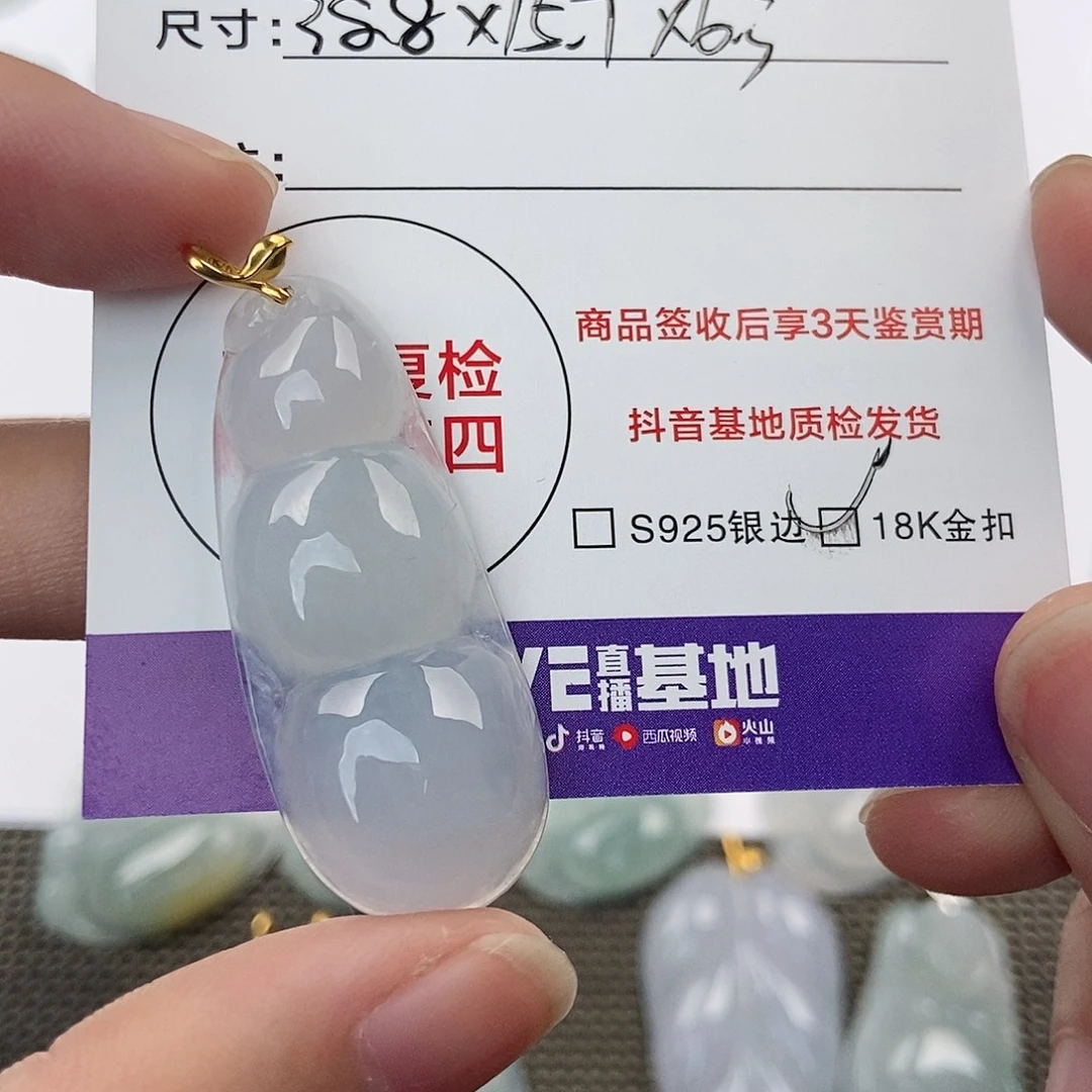 H****翡翠未镶嵌颈饰翡翠