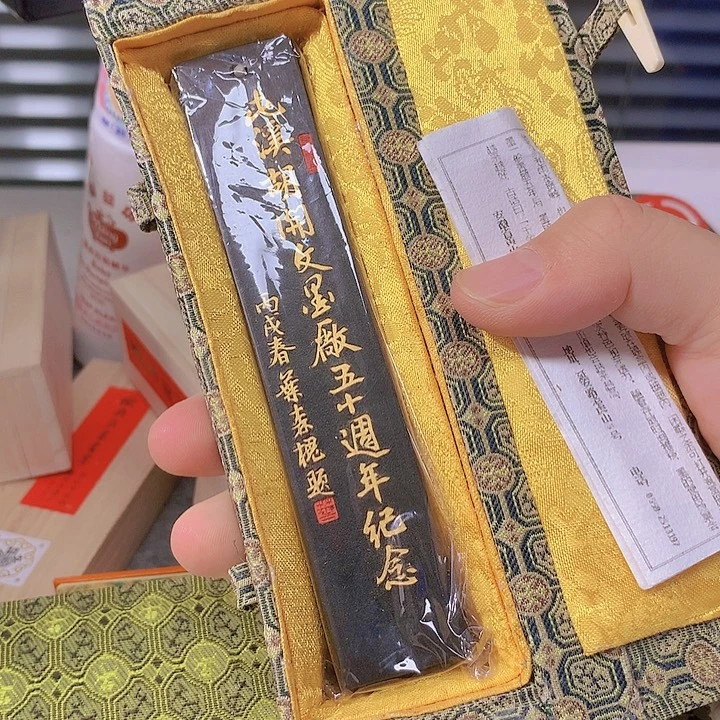 阿***轩金水月轩墨条清仓