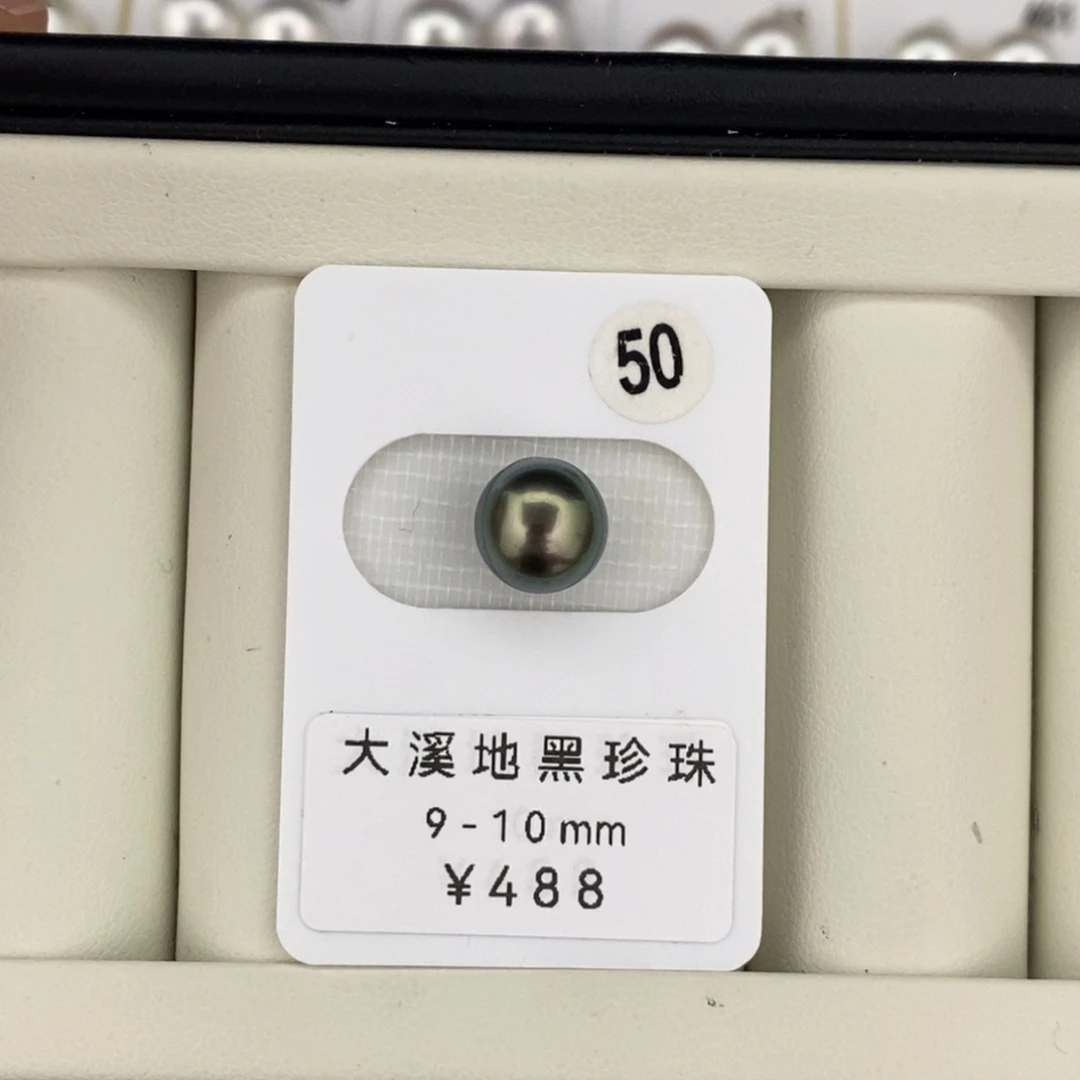 未镶嵌海水珍珠打孔后不退不换大溪地9-10