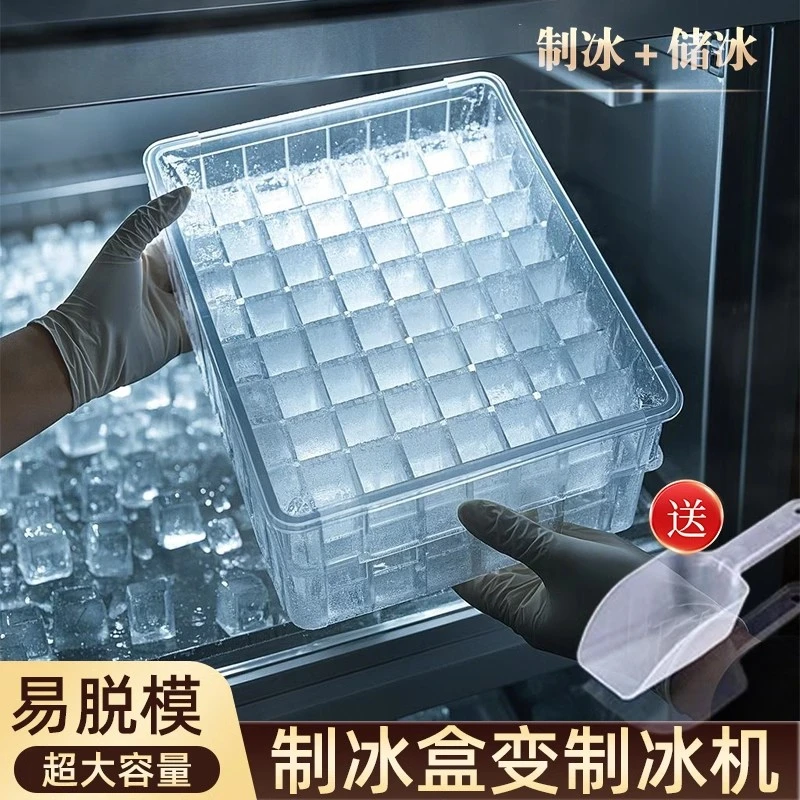 冰箱冰块模具自制冷冻冰格商用大容量速冻器家用制冰盒冻冰块神器