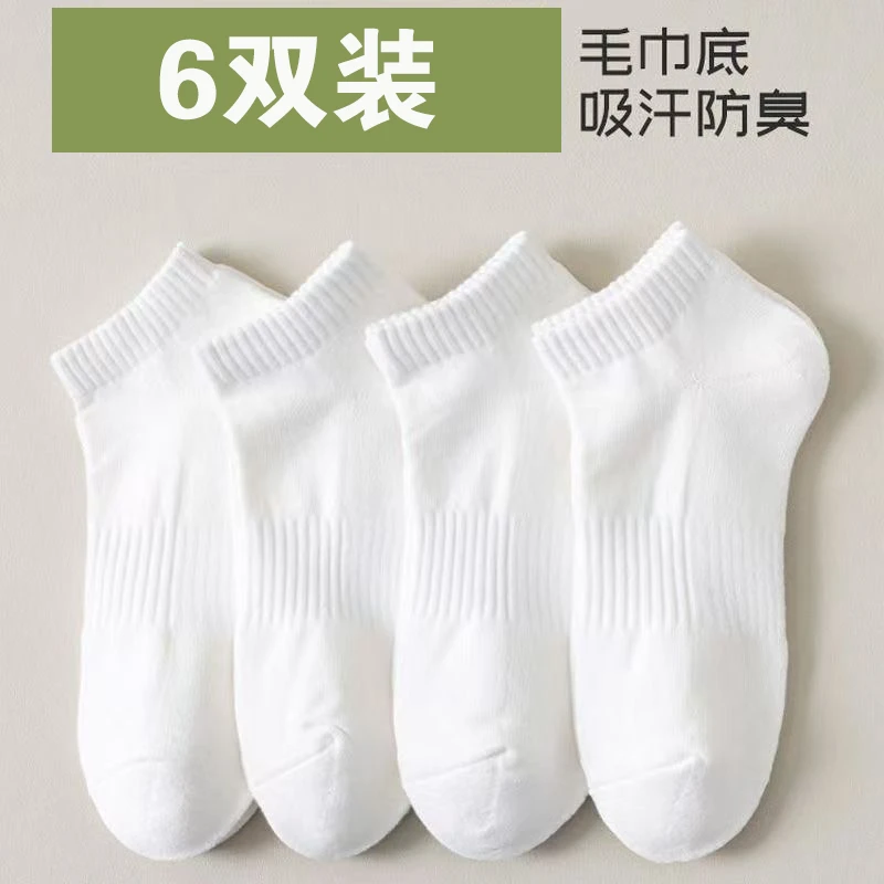 【6双特价】袜子男女春夏季透气吸汗防臭短袜黑白灰百搭简约运动袜