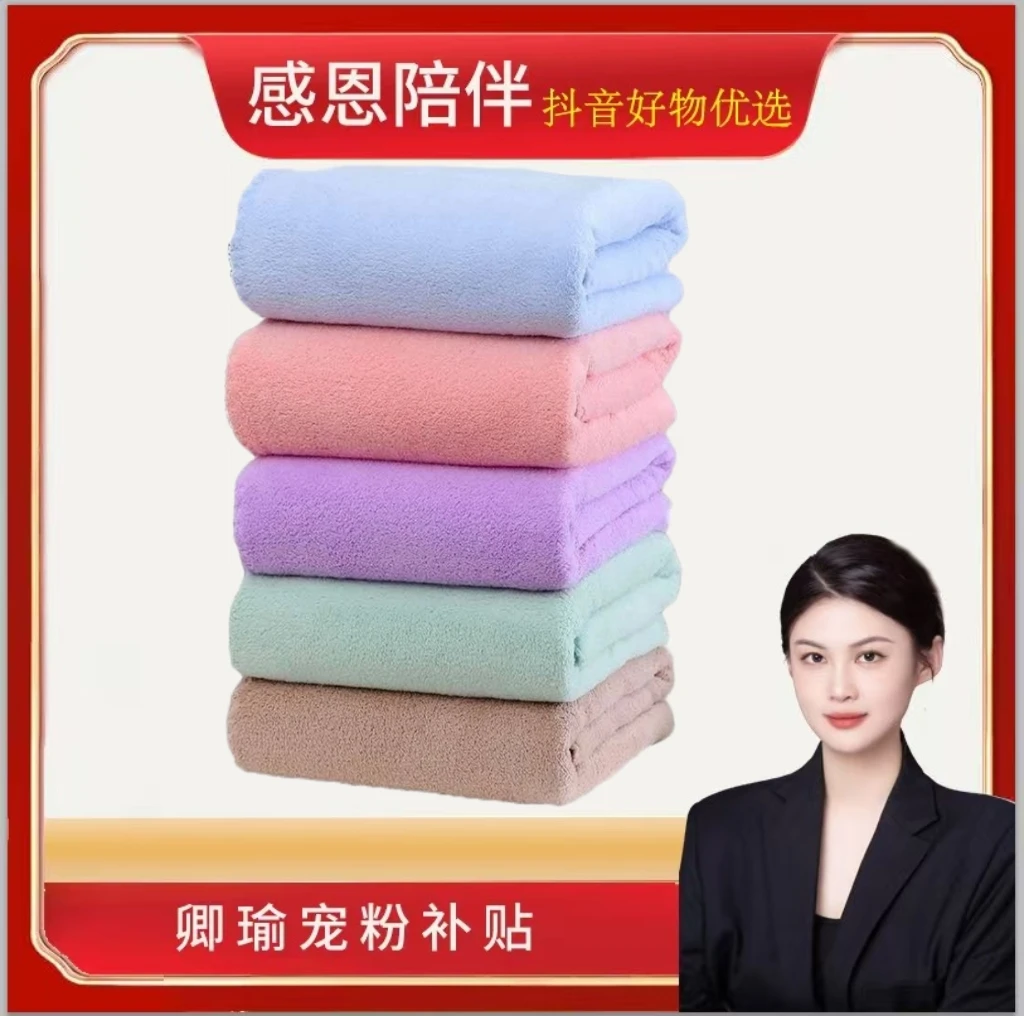 【李钊见面礼】新人见面礼高档珊瑚绒大号毛巾/亲肤吸水擦脸25*25