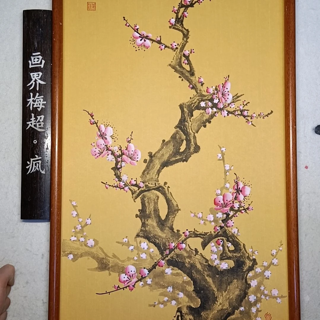 绘画精品梅花卡宣作品