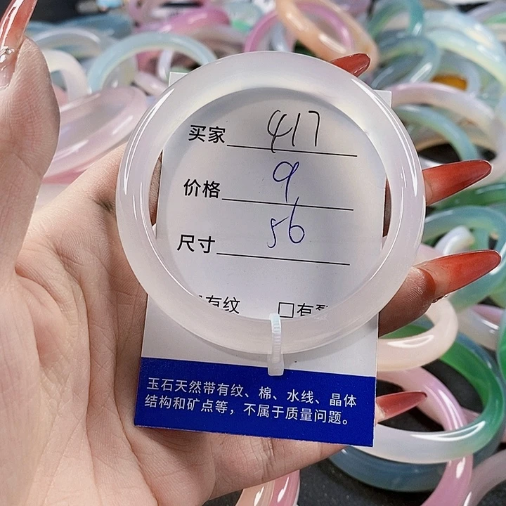手镯玛瑙/玉髓未镶嵌417