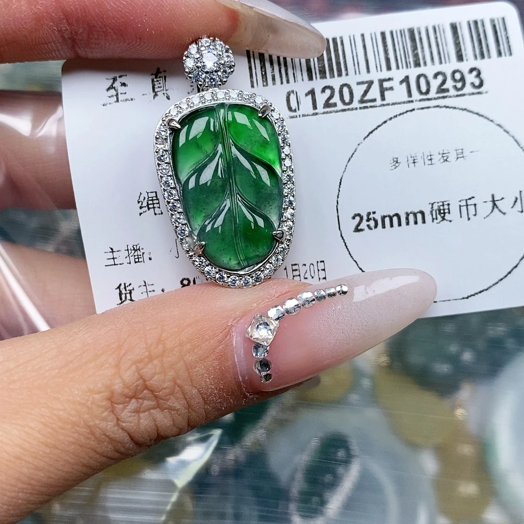 翡翠吊坠(不含链)未镶嵌