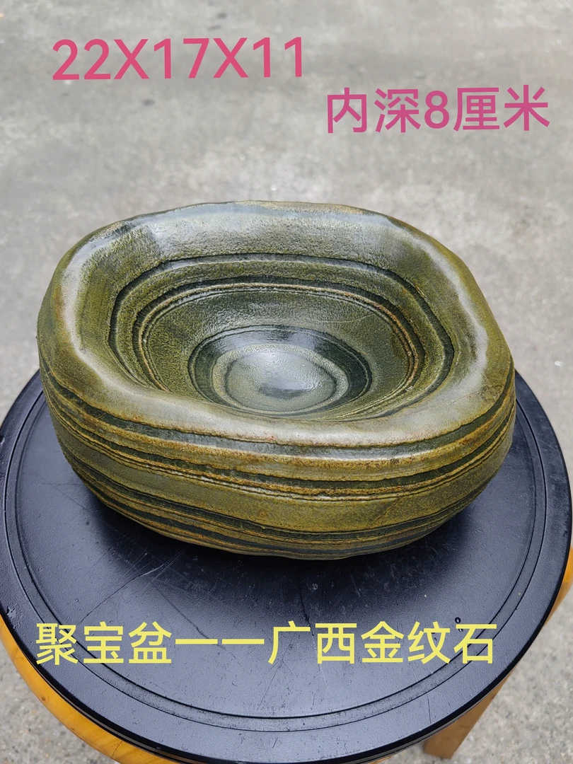 线纹石聚宝盆烟灰缸水冲石家居饰品精品奇石复古